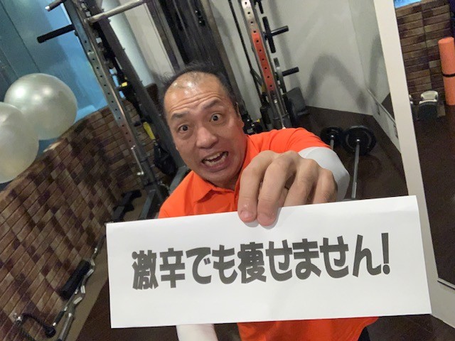 辛い物を食べても痩せません!