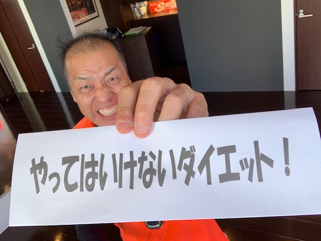 やってはいけないダイエット！