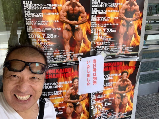 北海道ボディビル選手権大会