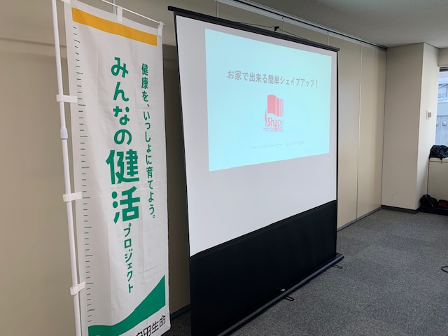 明治安田生命みんなの健活プロジェクト