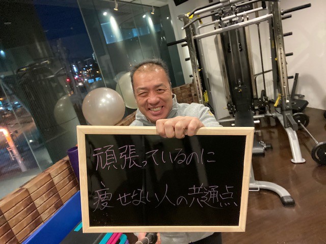 ダイエット頑張っているに痩せない人の共通点