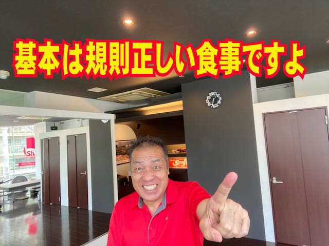 ダイエットの基本は規則正しい食事