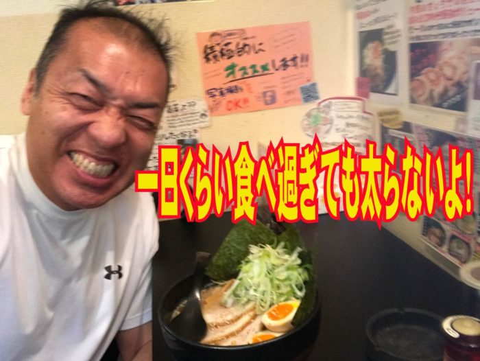 ダイエットの真実　一日くらい食べ過ぎても太らない！