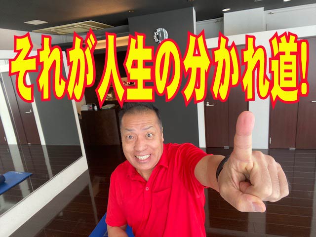 ダイエットのメンタル　どっちをとる？楽したい？充実したい？それが人生の分かれ道！