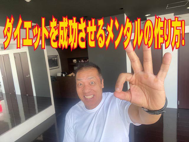 ダイエット中の誘惑に負けない必殺の裏技！