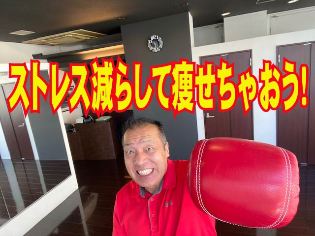 ダイエットのメンタル ストレス減らして痩せちゃおう!