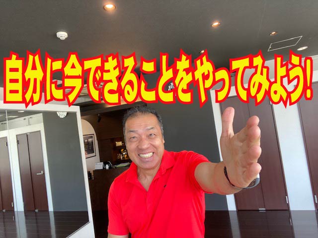 ダイエットにメンタル　自分に今できることをやってみよう！