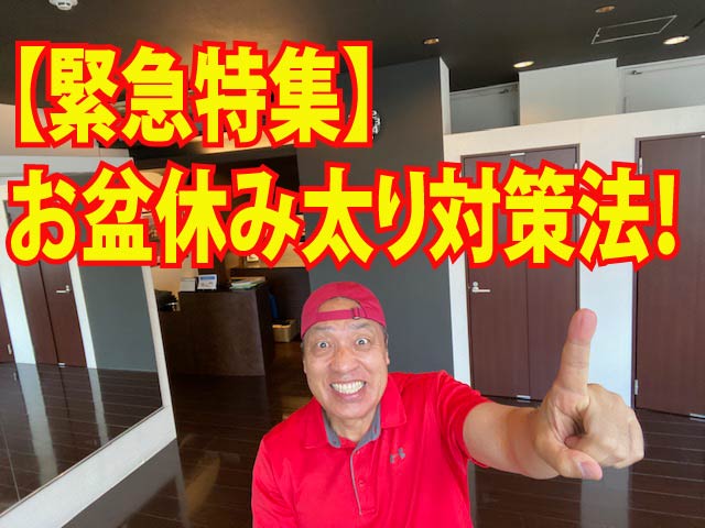 トレーニング前にプロテインとナゲット