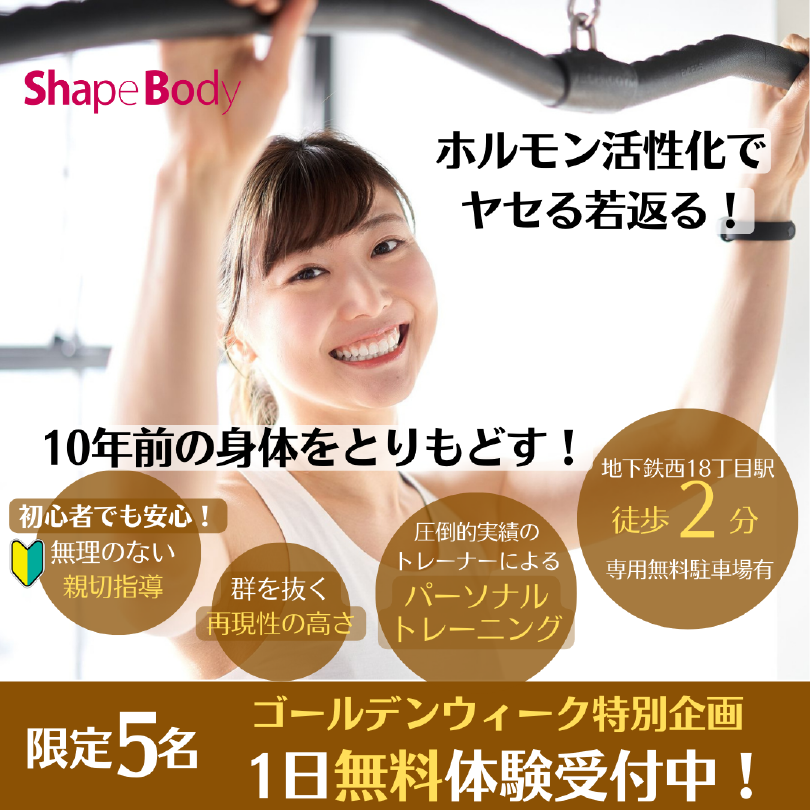 ゴールデンウィーク無料体験開催中