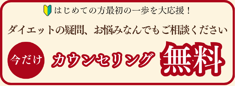 シェイプボディのボディメイクスタート応援！是非一度、ダイエットのお悩みを詳しくお伺いできればと思います。私の長年の経験がおやくにたてれば幸いです。