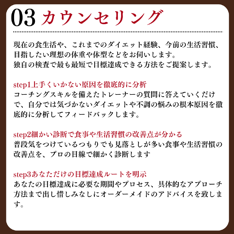カウンセリングの流れと内容