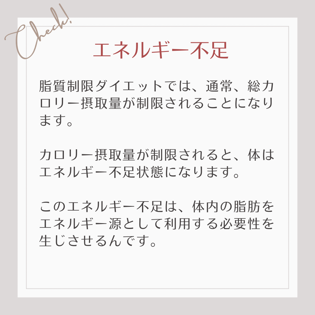 エネルギー不足