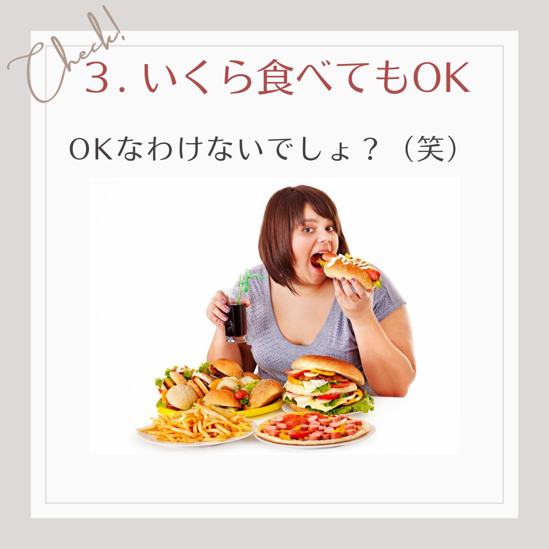 いくら食べてもOK！