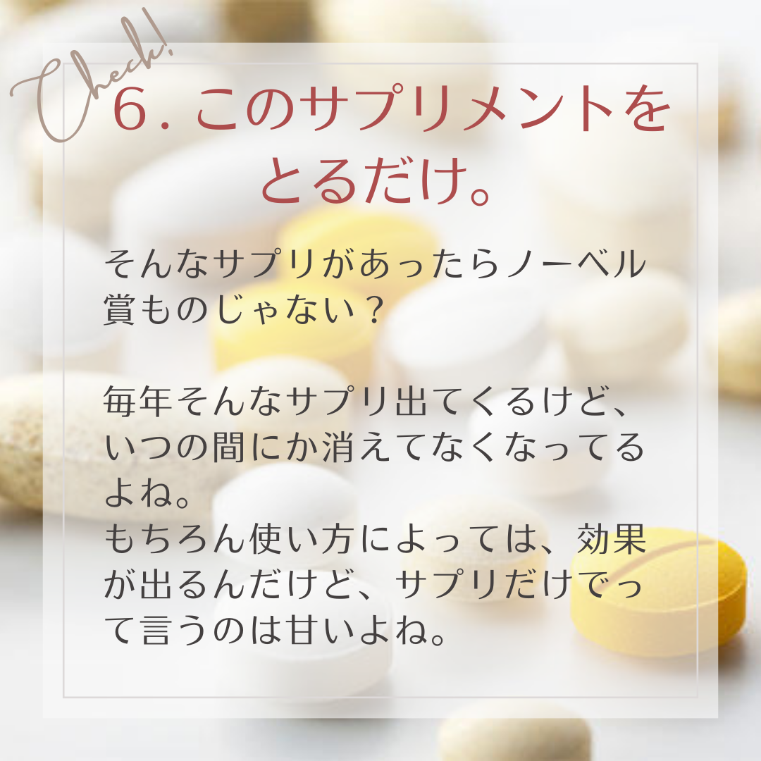 楽に痩せられる！