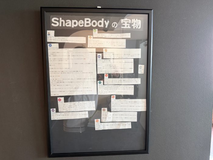 シェイプボディシェイプの宝物、お客様の声