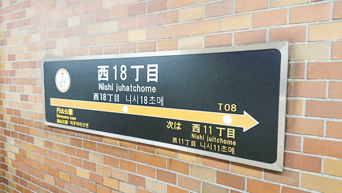 通いやすさ抜群！地下鉄西18丁目徒歩2分&駐車場完備